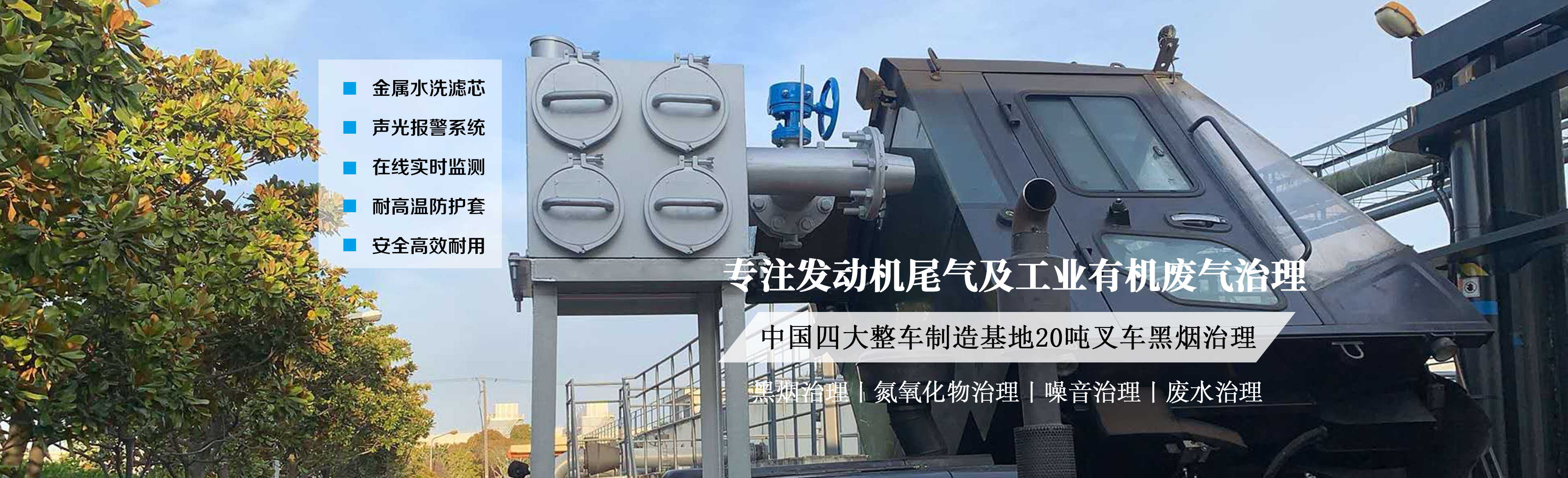 工程機械柴油車黑煙治理