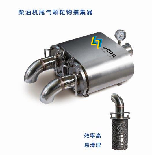 非道路移動機械黑煙凈化器