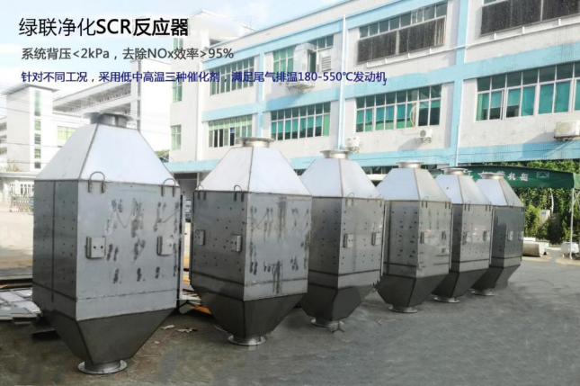 綠聯(lián)凈化燃?xì)獍l(fā)電機(jī)組尾氣SCR脫硝技術(shù)