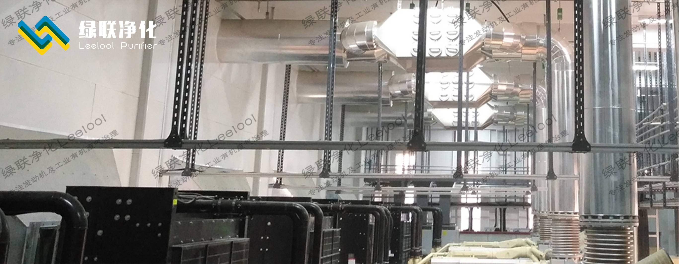 中國聯通數據中心備用柴油發電機組尾氣黑煙治理