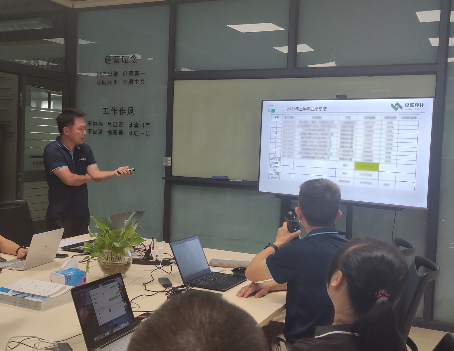 脫銷事業部苗經理匯報