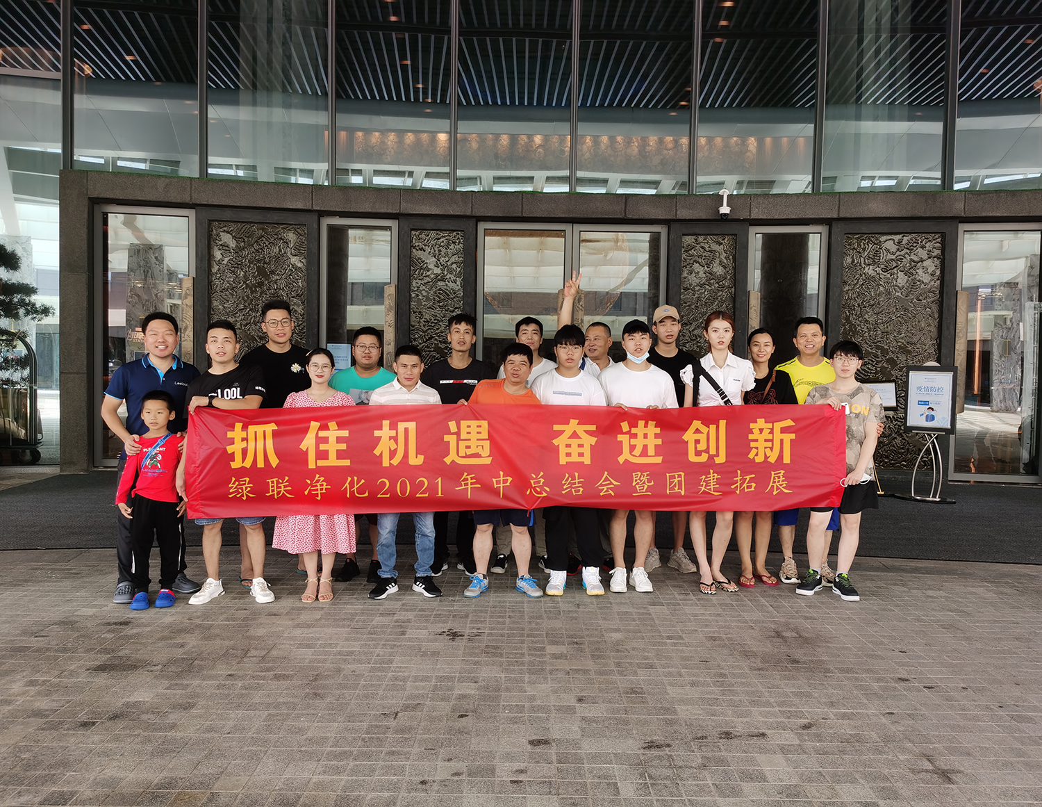 綠聯(lián)凈化全體同仁