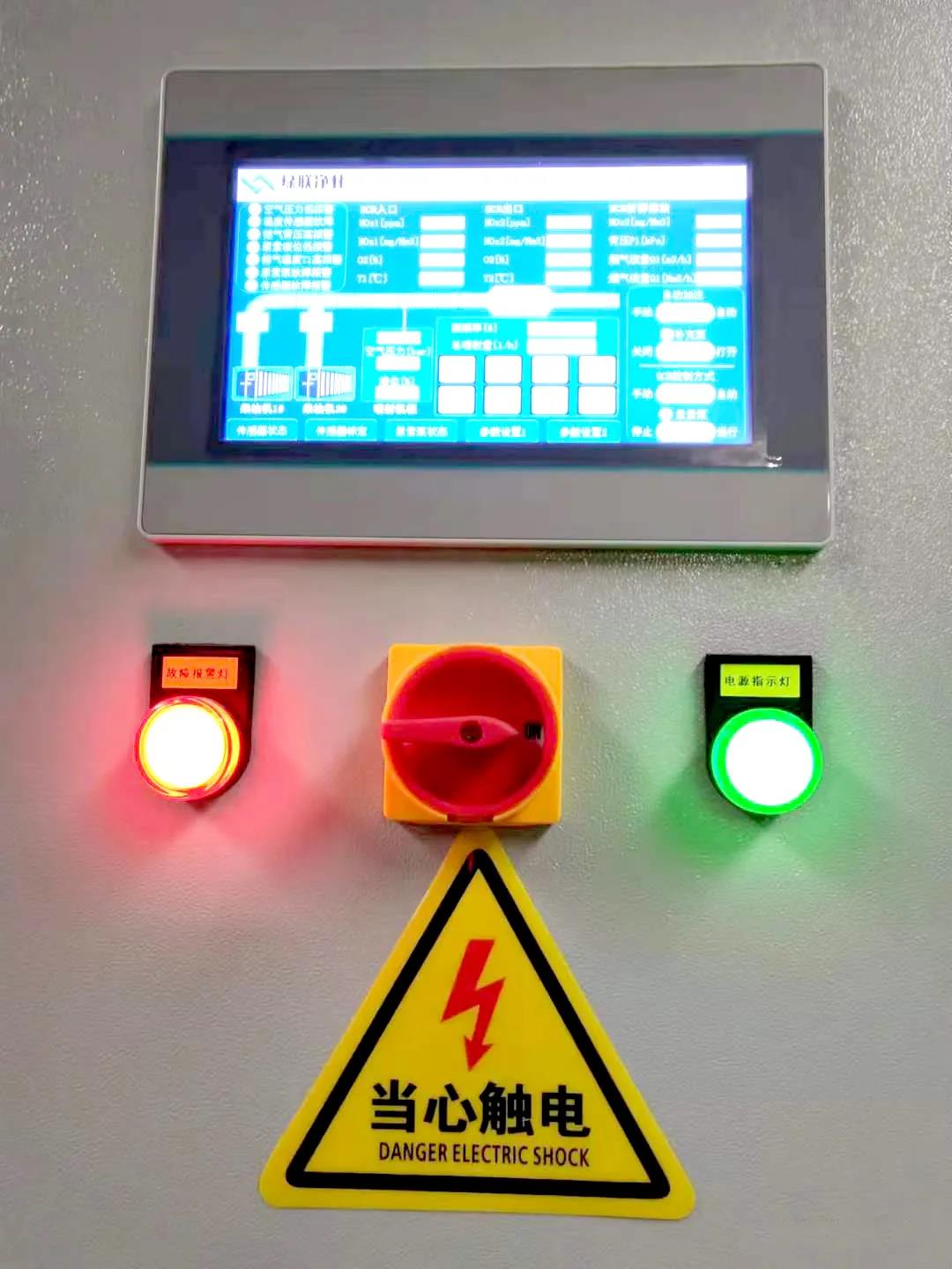 綠聯(lián)凈化SCR脫硝系統(tǒng)實(shí)時(shí)在線監(jiān)測(cè)界面