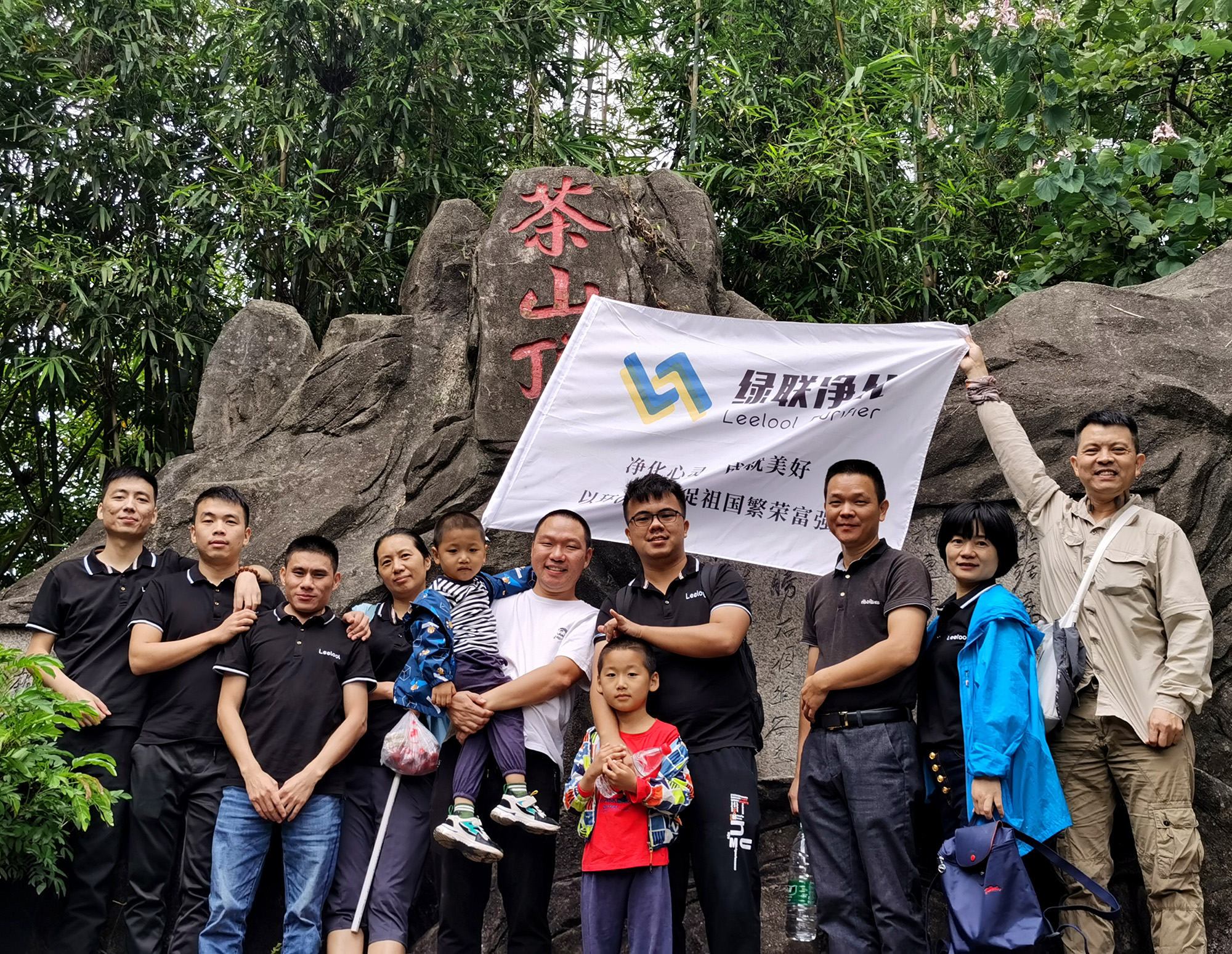 綠聯凈化全體人員登頂大嶺山森林公園茶山頂