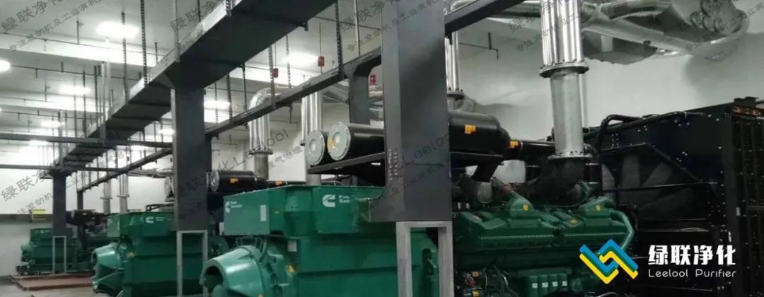 【中國移動數據中心】康明斯備用柴油發電機組尾氣黑煙治理