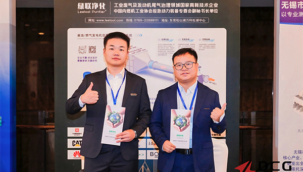 綠聯凈化應邀參加2026綠色能源及應急動力裝備技術交流會